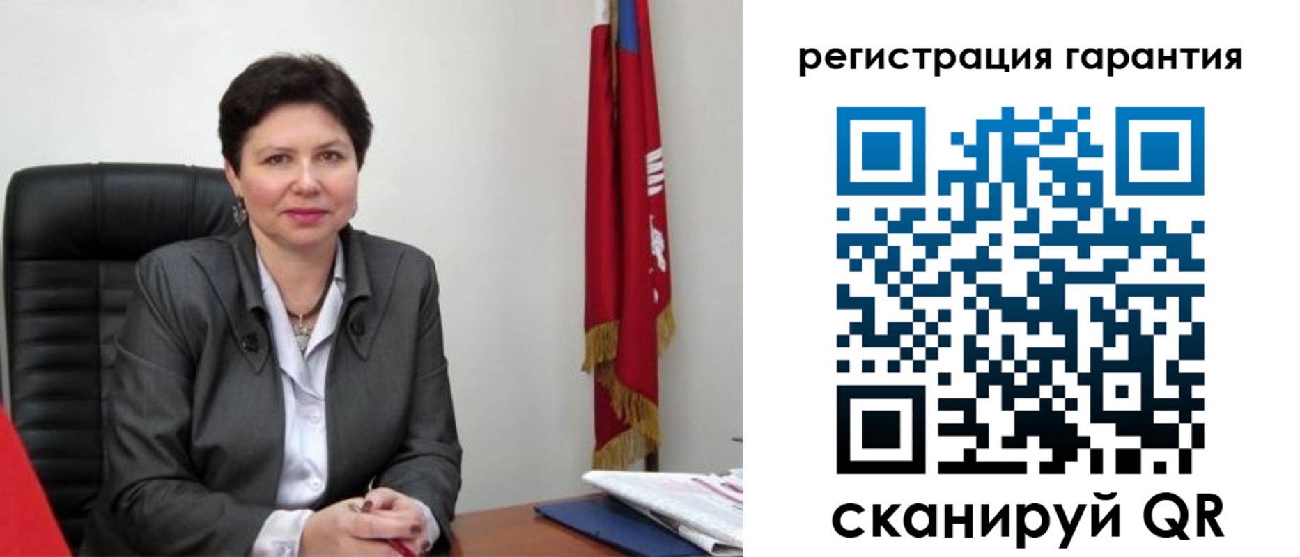 временная регистрация собственник в Реутове