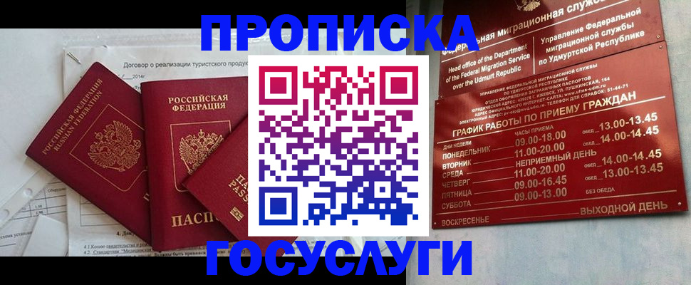 регистрация для школы в Реутове