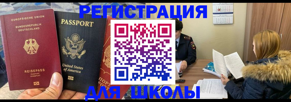 найти адрес прописки в Реутове