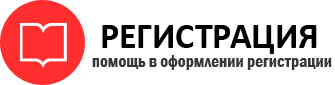 прописка в Реутове id243987